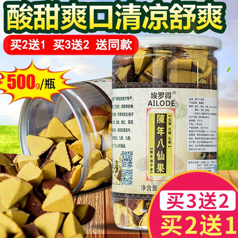 Buy 2 get 1 free authentic Huazhou orange red block cool throat orange peel eight immortal fruit aging orange red fruit huazhou orange red block