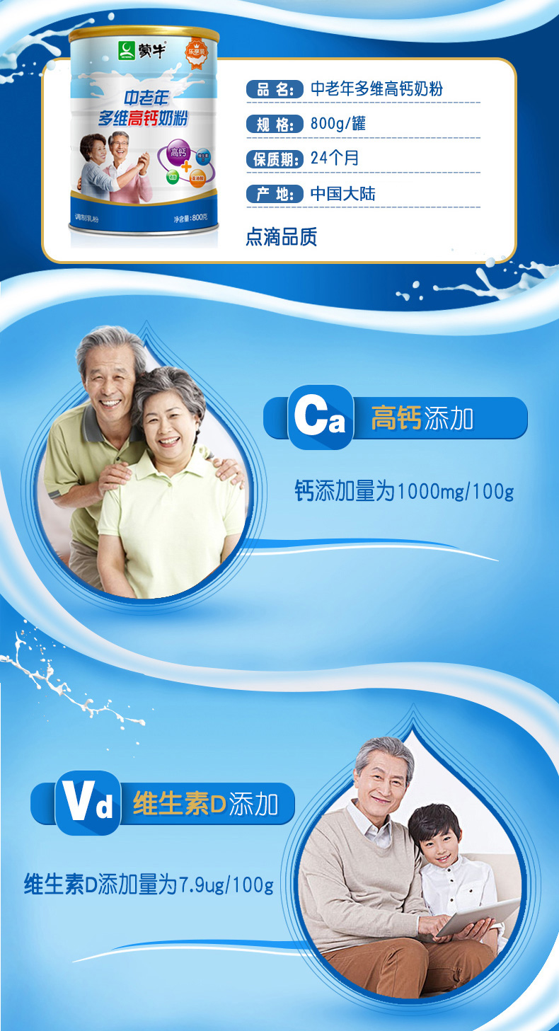 蒙牛 中老年多维高钙奶粉 800g*2罐 中秋礼盒装 图2