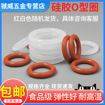  Food grade silicone O-ring nitrile rubber fluorine rubber oil resistant high temperature resistant rubber ring sealing ring Faucet repair box