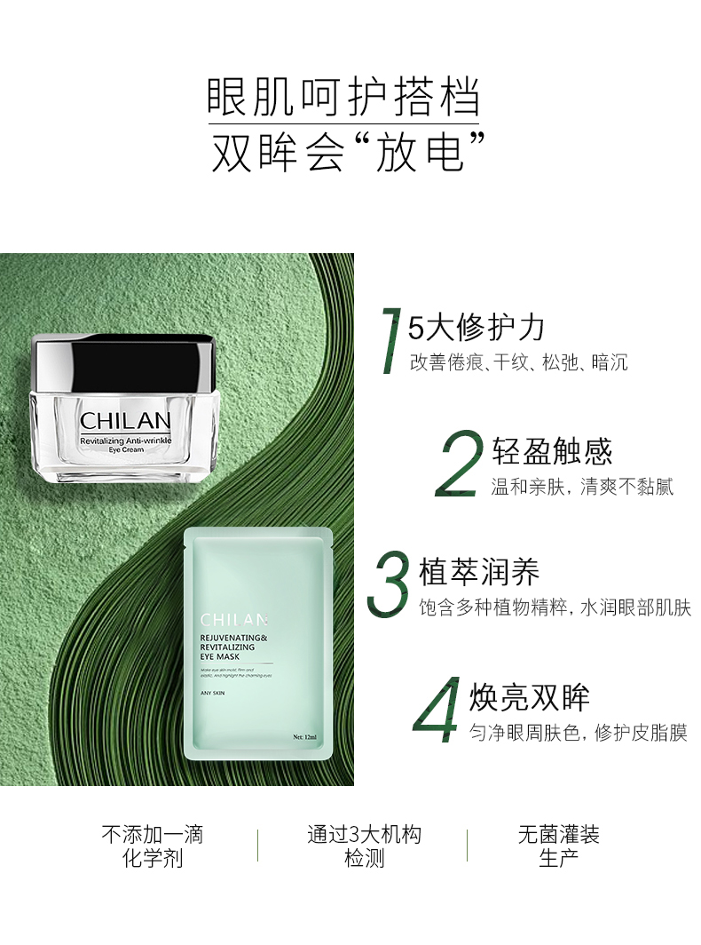 Màu xanh tự nhiên chăm sóc mắt đặt túi mắt vết chân chim của mắt mô hình quầng thâm nâng làm săn chắc làn da trẻ hóa giữ ẩm kem trị nhăn mắt