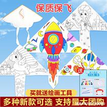 A material pack of kites is a kite diy material bag less children make blank hand-painted graffiti coated with color breeze easy to fly 2