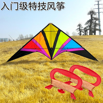 Double Wire Stunt Kite Weifang Stunts Double Wire Kite New Hands Entry-level 1 8 m Four Color Storm Sports Kite