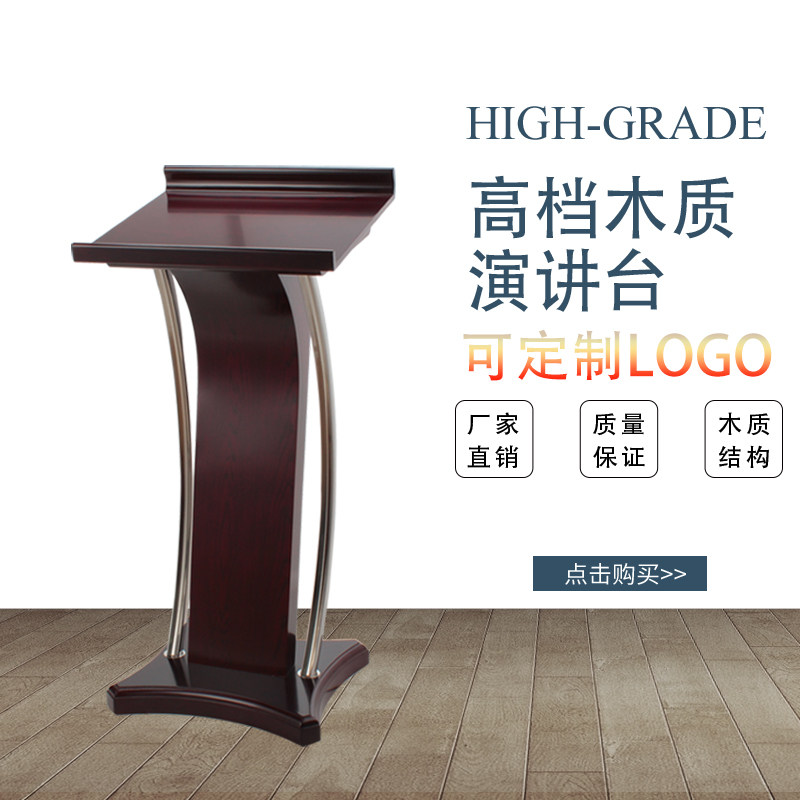 Shunnan multimedia podium Podium Simple conference podium Podium table Host desk Welcome desk Reception desk
