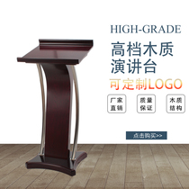Shunnan multimedia podium speech desk simple meeting podium table host reception desk reception desk