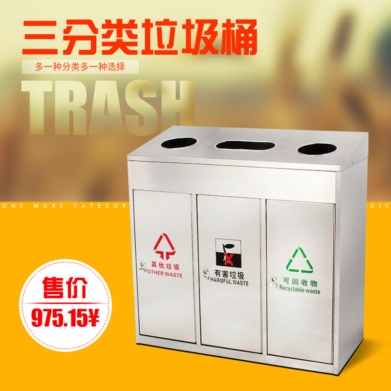 Cisnan Stainless Steel Trash Can Triple Classification Environmentally-friendly Dustbin Outdoor Park Mall Large Number Sanitation Peel Bucket
