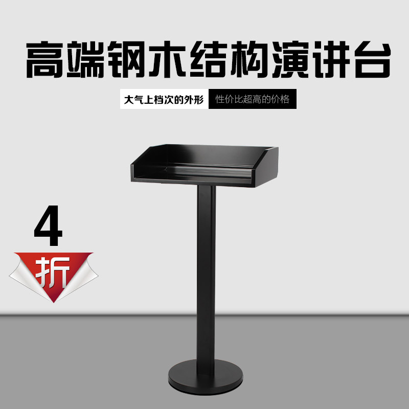 Shunnan lecture table Steel wood welcome table Simple modern lecture table School teacher lecture table Hotel reception information desk