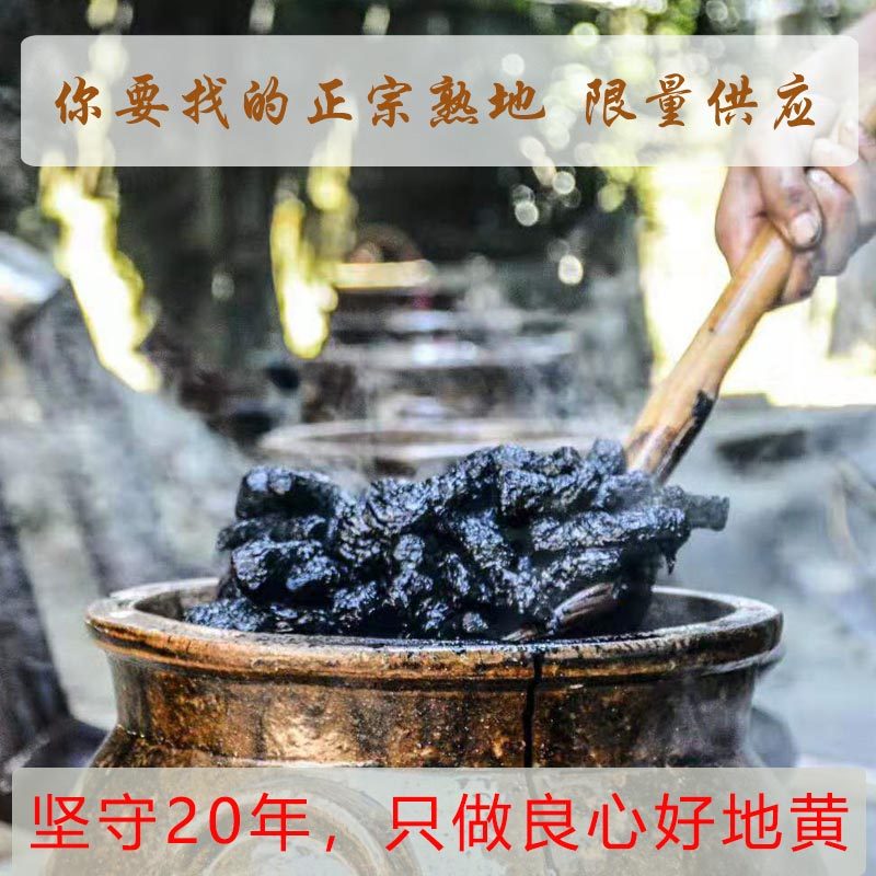 Nine steamed Jiusun Dried Herbs of Chinese herbal medicine Dried Herbs of Dried Herbs of Dried Herbs of Dried Glutinous Rice Flour of Dried Herbs 250 gr