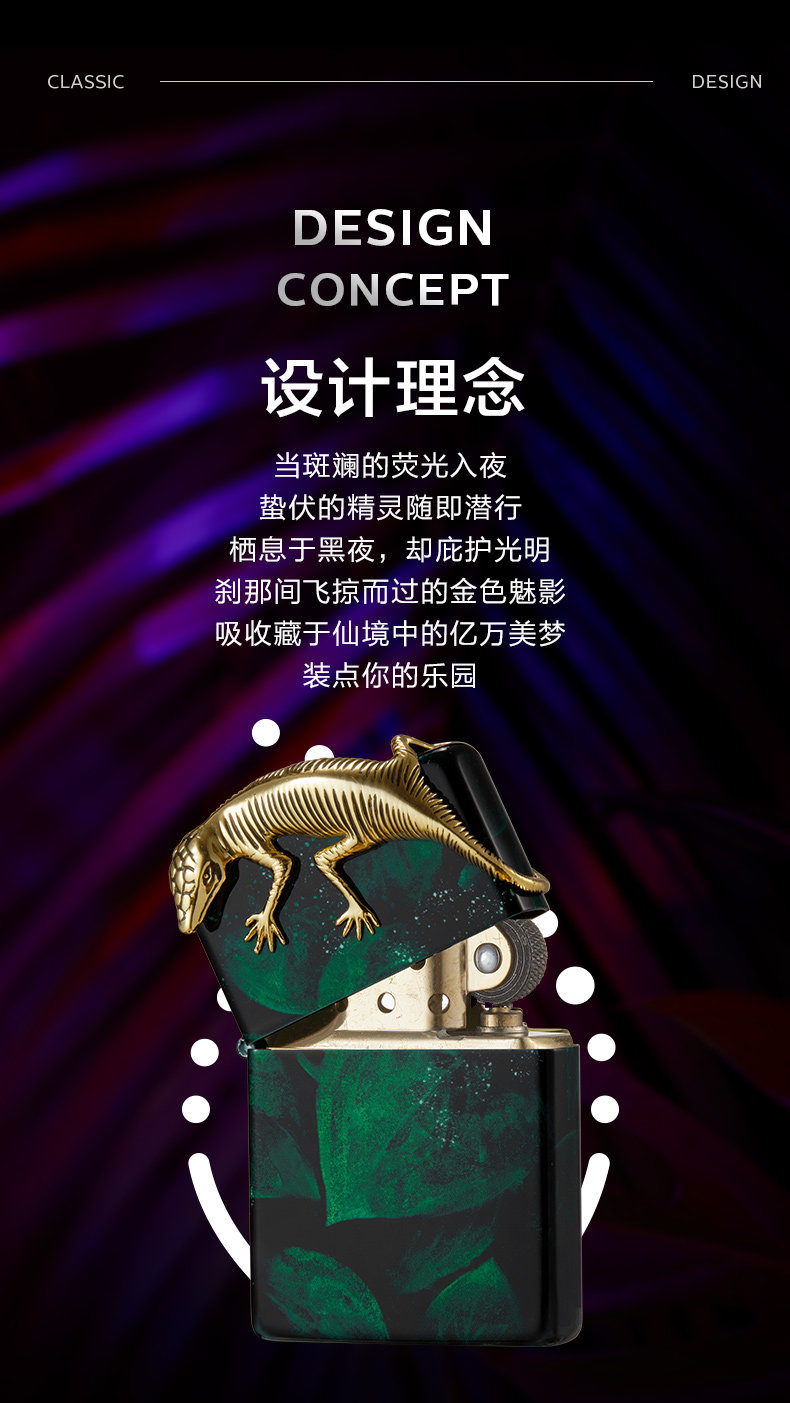 Lze-0307-C01 Подарочная коробка ящерицы Dream Lizard, LZE-0336-C01 Golden Gecko Подарочная коробка Comminate_05.jpg