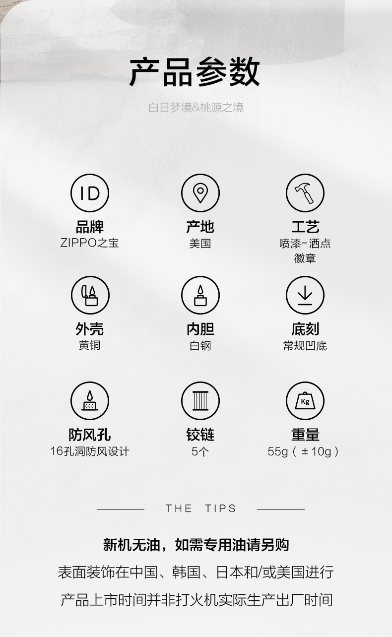 LZE-0771 Царство Таоюань, LZE-0771-C01 Подарочная коробка Царство Таоюань set_02.jpg