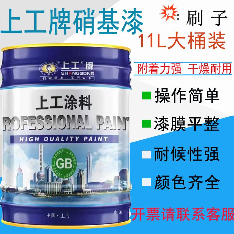 Shanggong Brand Nitrocellulose Wood Furniture Door and Window Railings Transparent Topcoat White Black Matte Paint Varnish Large Barrel Packaging