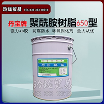 Polyamide resin 650 type low molecular weight epoxy resin curing agent epoxy resin AB glue curing agent strong glue
