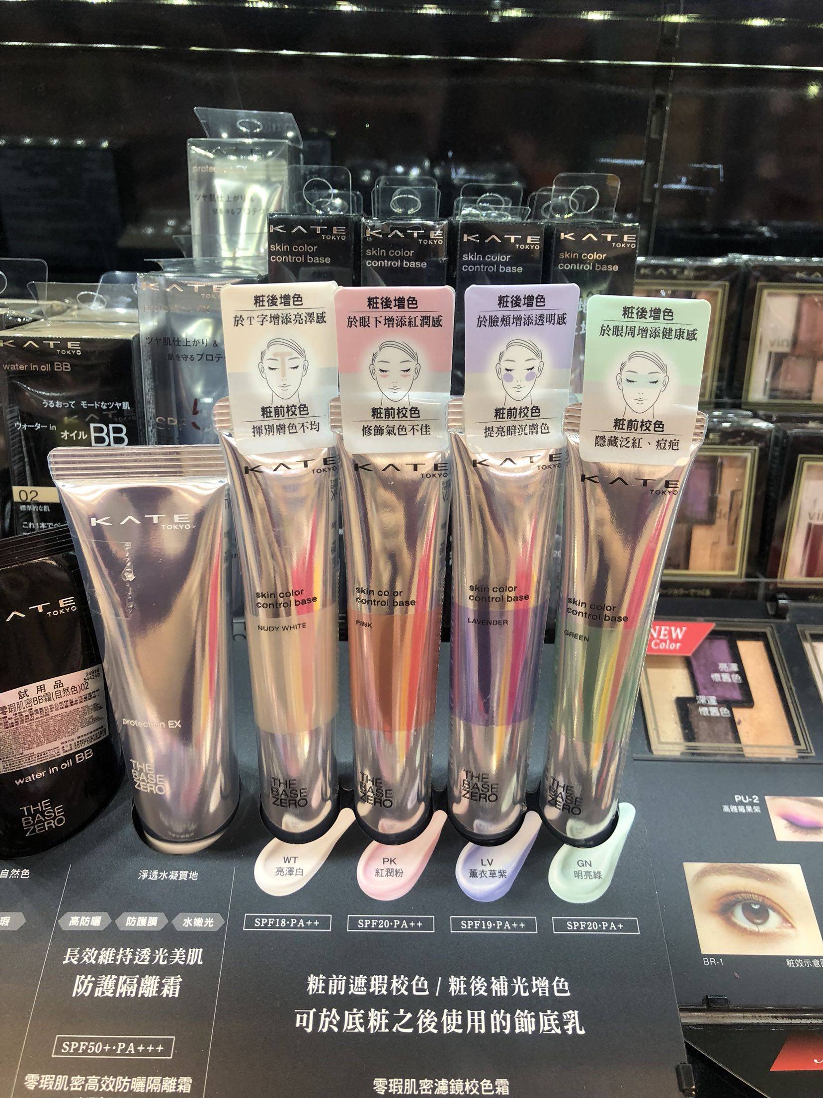 Taiwan Buy Japan kate2019 years New product Toning Makeup Front Milk Isolation Cream Control Oil Modified Invisible Pores 24g