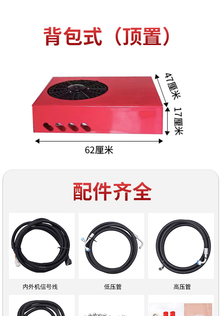 Vehicle-Mounted Parking Air Conditioner 24V Refrigeration Large Truck Electric Variable Frequency Dc 12V Excavator Loader Forklift Modification