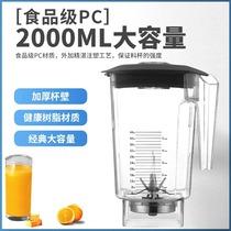 Medifi thickened and durable tea smoothie ice milk cover snow cup special cup for cooking machine smoothie cup various specifications