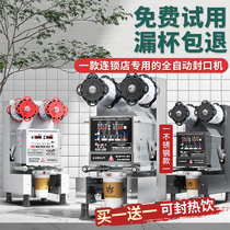 Stainless steel sealing machine commercial milk tea shop automatic paper plastic cup universal soybean milk hot and cold beverage take-out sealing machine