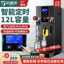 Maidifi steam water boiler milk foam machine commercial water boiler automatic milk tea heating machine milk tea shop steam engine