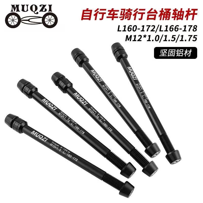 Muqzi Mountain Road Bike M12*1.5/1.75Mm Thru-Axle Rod Conversion Cycling Equipment