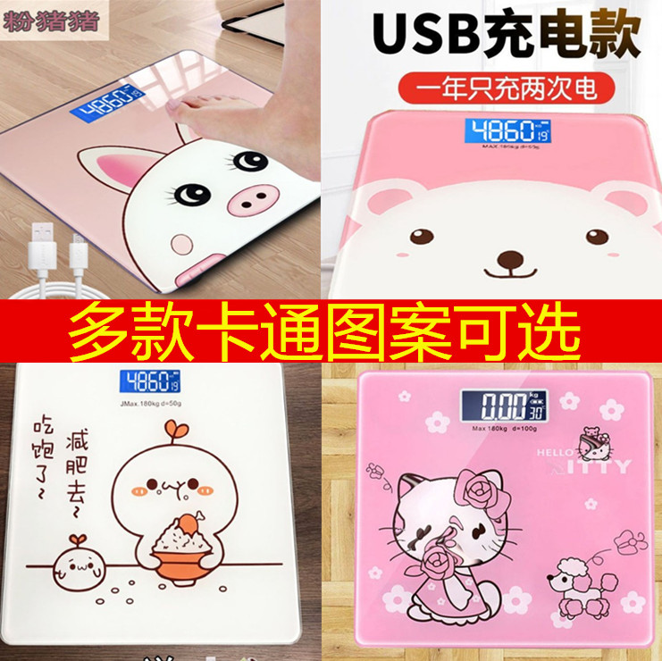 Electronic scale weighing scale accurate home charging small human student cute dormitory girl weighing scale