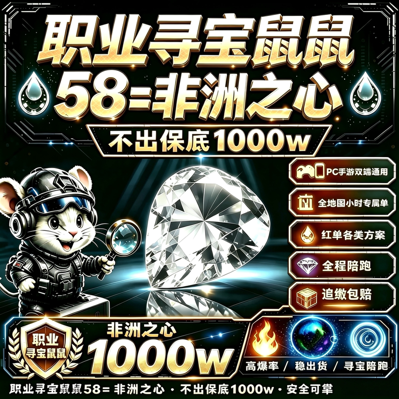 Treasure Hunting Rat Top Secret Prison Companion Run Material List Pc Mobile Game Aerospace Buckshaw Heart of Africa Tears of the Ocean Az3 Treasure Hunting Rat Top Secret Prison Companion Run Material List Pc Mobile Game Aerospace Buckshaw Heart of Africa Tears of the Ocean Az3