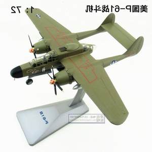 【二战战机模型合金价格】最新二战战机模型合
