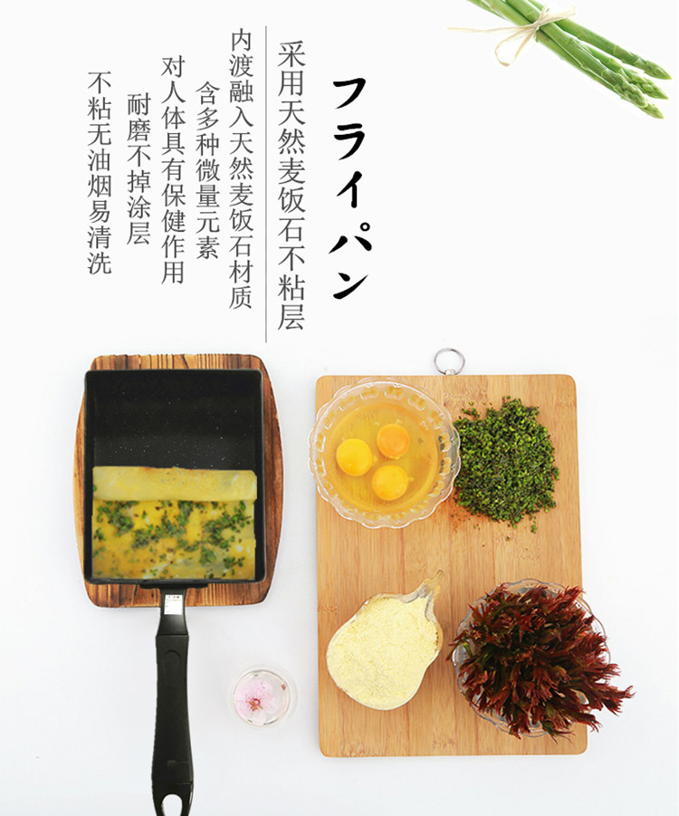 Japan does not stick with a pan square flat bottom frying pan Japanese Boiled Egg Pan Japanese Pan Fried Cake Fruit Subpan induction cookers