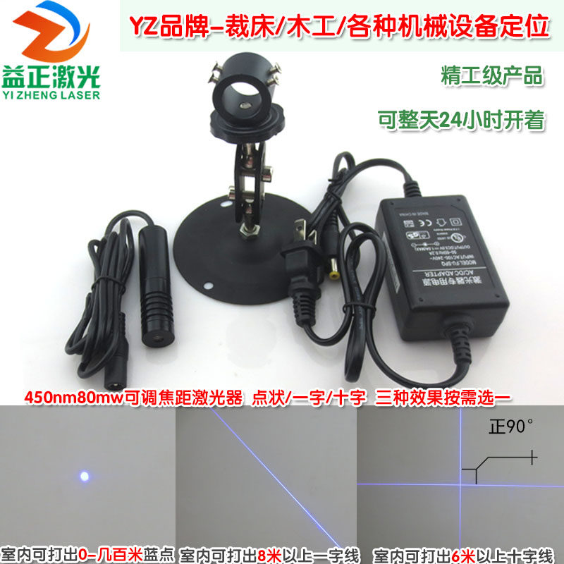 450nm Blue adjustable length one-line laser Blue cross infrared positioning lamp Dot laser module