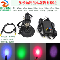Purple Light Blue Purple Light Blue Light Green Light Multimode Fiber Coupled Laser infrared light laser module collider