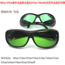 180nm-470nm ultraviolet light purple light blue light 610nm-760nm red light with laser goggle protection glasses