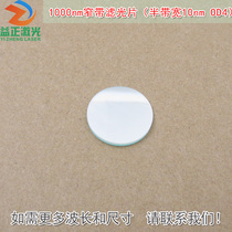 1000nm narrow band filter (half bandwidth 10 nmOD4) infrared non-visible light high transmittance glass sheet
