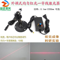 Infrared positioning lamp Straight-line laser head module line-marking machine red light uniform visual detection of line laser