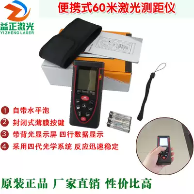 Sell 60 m architectural design high-precision handheld laser rangefinder infrared measuring instrument electronic ruler