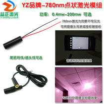 780nm0 4-200mw infrared dot laser invisible light infrared laser head laser lamp module