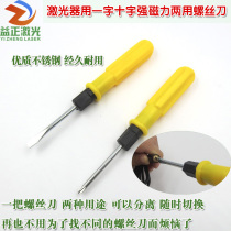 YZ brand laser with a cross strong magnetic force dual-purpose screwdriver multifunctional hardware tool small screwdriver