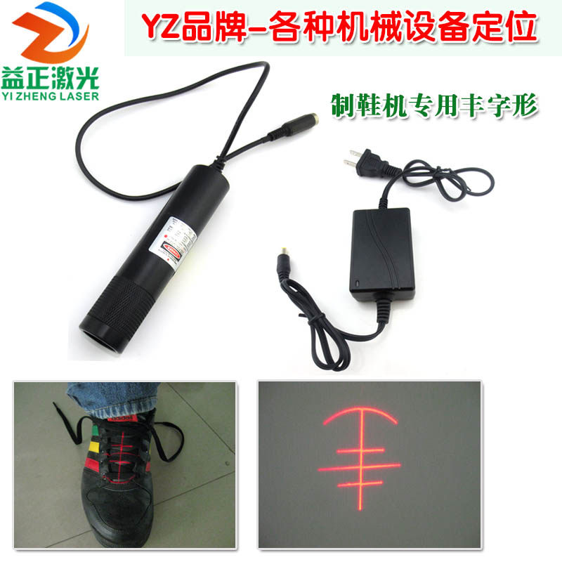 Shoe machine positioning special laser head Laser positioning lamp Feng-shaped semicircular arc red light positioning lamp quality assurance