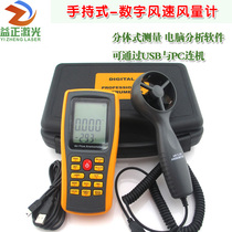 Digital anemometer anemometer wind meter split electronic anemometer can be connected to a computer with data transmission