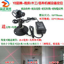 8 meters 10 meters 12 meters adjustable thickness Red Cross line laser infrared laser positioning lamp laser module