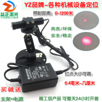 High-brightness dot laser positioning lamp Infrared module 650nm50mw externally adjusted red light dot laser