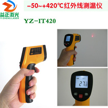 Factory supply infrared thermometer-50~420 ℃ handheld thermometer industrial grade infrared thermometer
