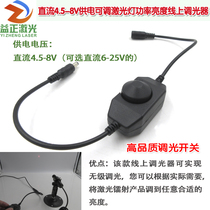 DC5V DC 12V24V adjustable laser light brightness line dimmer LED controller stepless dimmer switch