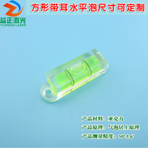Square horizontal bubble mechanical equipment mural level tool balance instrument level bubble