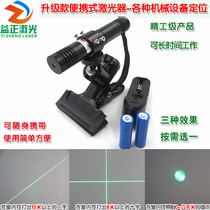 Handheld portable 520nm15 meter cross green laser dot laser infrared positioning lamp