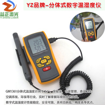 High-precision electronic thermometer and hygrometer warehouse greenhouse laboratory split temperature and humidity sensor tester