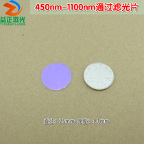 450nm-1100nm glass-coated long-wave pass filter visible light near infrared high-through band pass filter