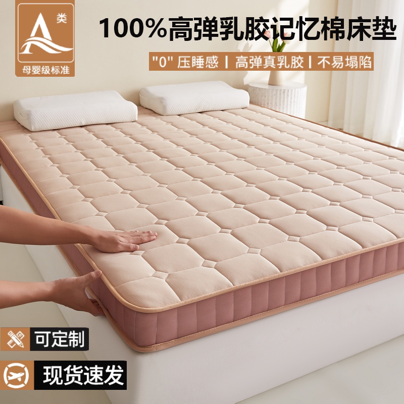Cloud-Woven Latex Memory Foam Mattress Soft Pad for Home Bedroom 180X200 Tatami Mattress Special Pad for Rental Housing a
