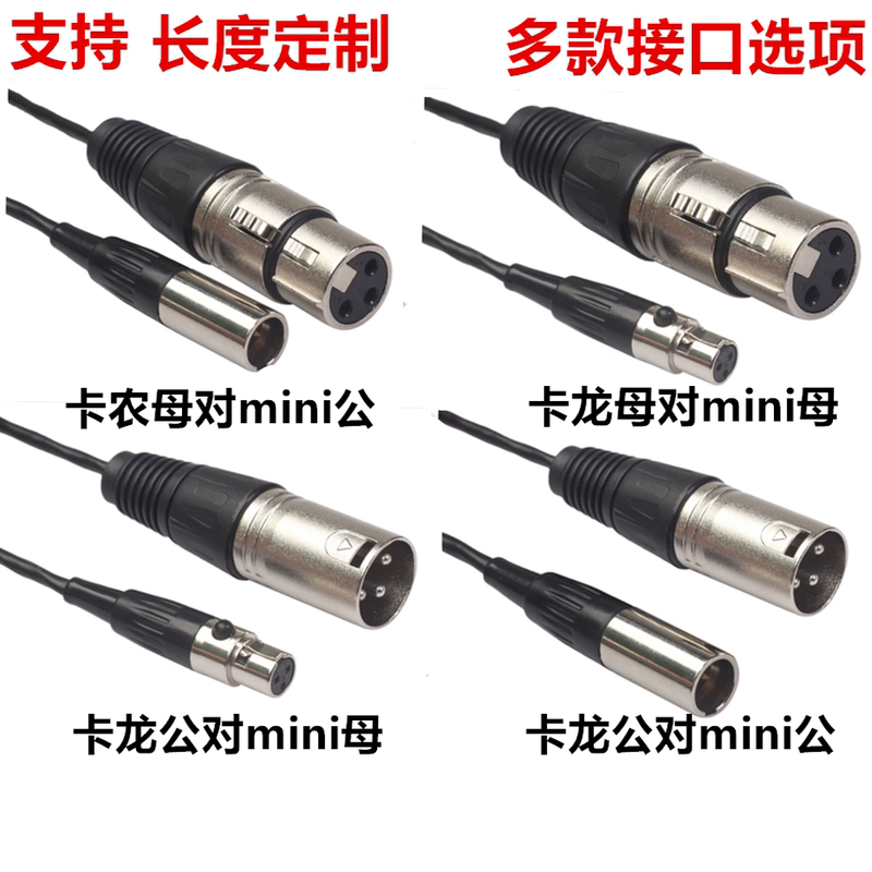 3-Core Mini Xlr Female to Xlr Male Microphone Sound Card 48V Audio Cable