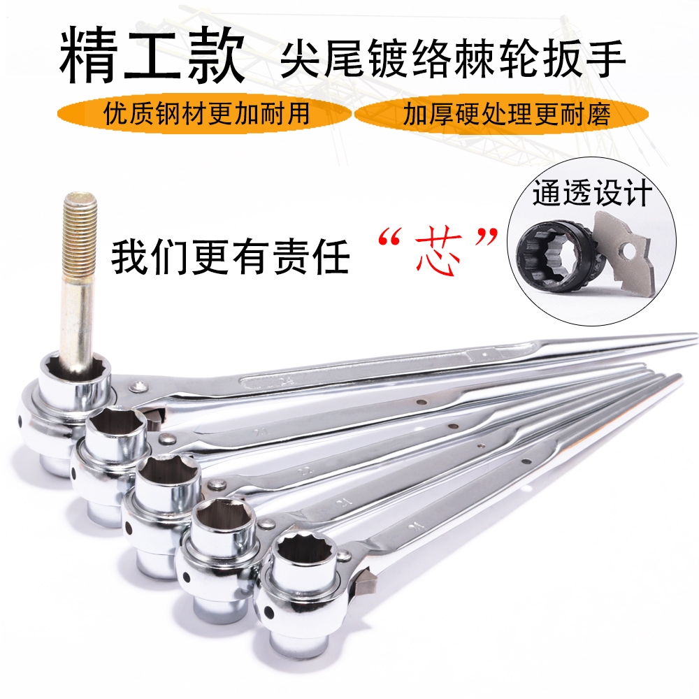 Pointed Tail Ratchet Wrench Fast Two Directional Socket Wrench Rack Worker Electrician Automatic Wrench Double End Multi-Purpose Wrench