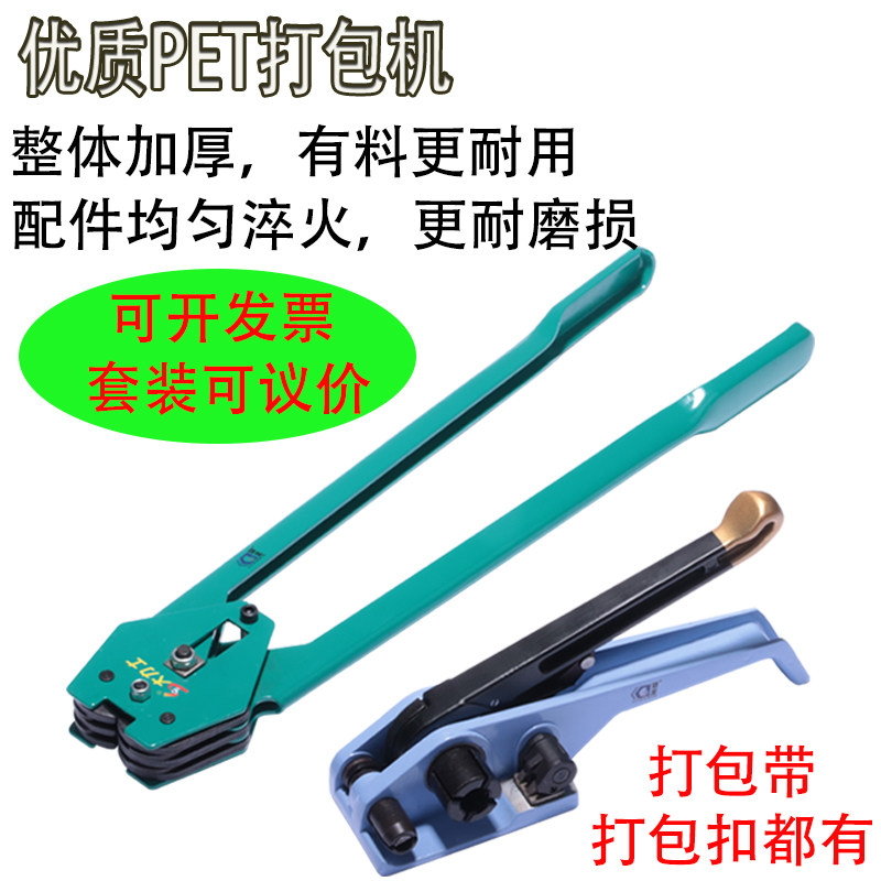 1608pet plastic steel belt manual baler tensioner packing pliers pp plastic belt portable buckle strapping machine