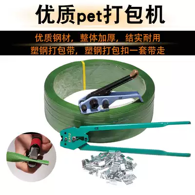 1608pet plastic steel belt manual baler tensioner packing pliers pp plastic belt portable buckle strapping machine