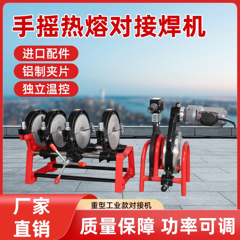 Pe Pipe Butt Welding Machine Manual Four-Ring Hot Melt Machine 63-160/200 Butt Welding Machine Pipe Welding Machine Fusion Splicer Hot Melter
