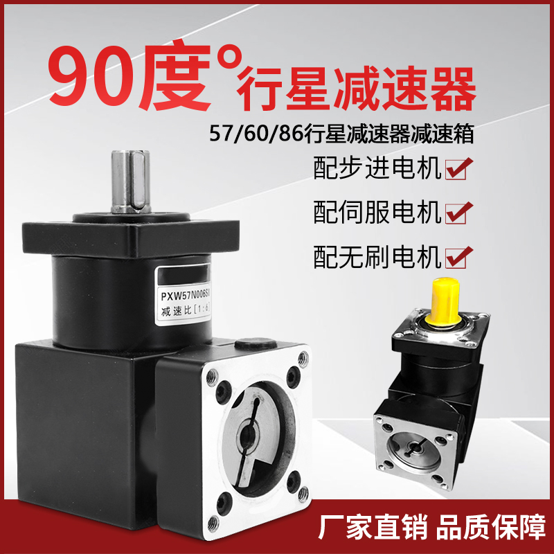 90-degree right angle planet reducer machine 57 can be matched with 86 stepper motor 60 servo alternative turbine brushless AC/DC